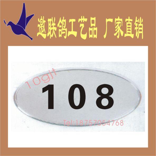 108門(mén)牌號(hào)單元號(hào)樓層牌科室牌圖片