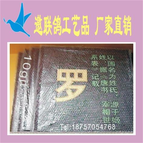 羅姓氏高檔仿紅木雕刻科室圖片