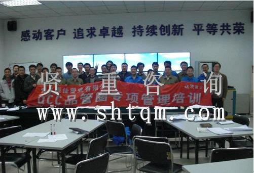 賢重QCC咨詢圖片