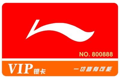 供应西安贵宾卡设计-VIP卡制作生产