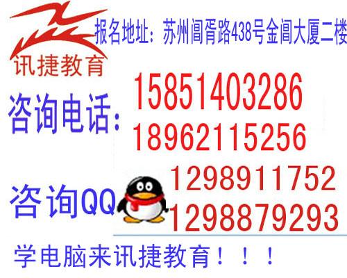 蘇州網(wǎng)站ASP培訓(xùn)班蘇州網(wǎng)頁設(shè)計(jì)圖片