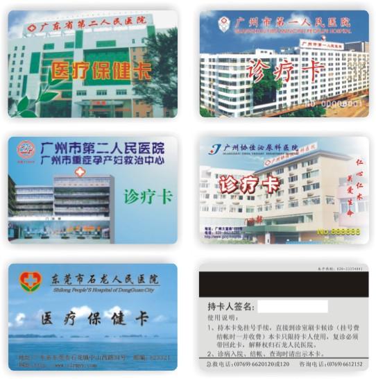 廣州磁卡制作圖片