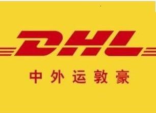 供应用于商务的广州DHL快递特价，广州到美国快递图片