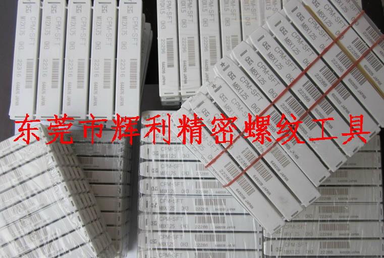 供應(yīng)4-40擠壓絲攻臺(tái)灣TOSG東莞深圳