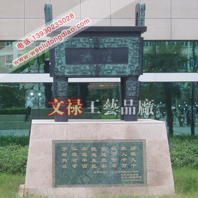 唐縣青銅司母戊鼎生產(chǎn)廠家圖片