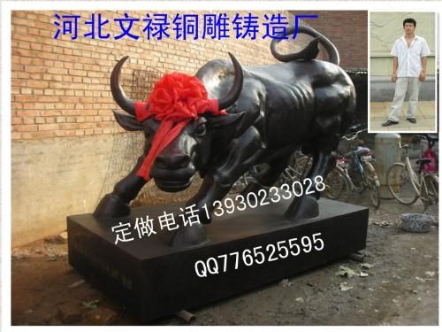供應(yīng)銅雕華爾街銅牛