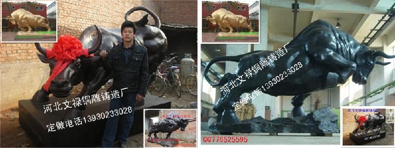 供應(yīng)銅雕華爾街牛，鑄銅旺市牛廠家，鑄銅牛，銅雕牛，銅牛銅雕華爾街