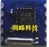 供应RDA5807P收音模块，请联系圳峰科技业务代表张枞桂