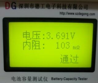 供應(yīng)手機(jī)電池容量測試儀器帶充放電曲線圖測試結(jié)果報(bào)告打印