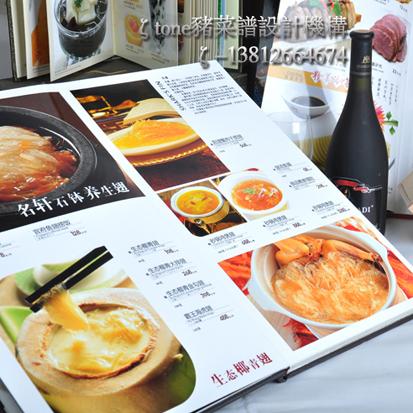 供應(yīng)昆山菜單設(shè)計(jì)制作/酒店菜譜拍攝