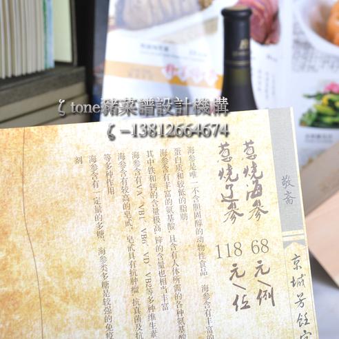 蘇州酒店菜單設(shè)計(jì)制作圖片
