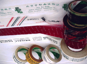 供應(yīng)防揭防撕防拆膠帶公司廠家價(jià)格