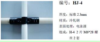 線(xiàn)棒連接件圖片/線(xiàn)棒連接件樣板圖 (3)