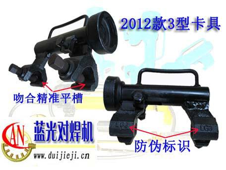 供应对焊机2012年新型卡具图片