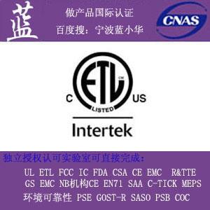 Intertek认证代理图片