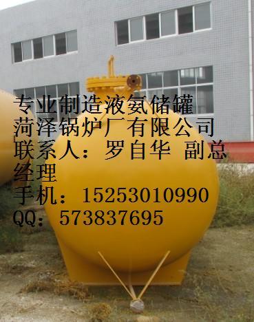 供應(yīng)黑龍江脫硝液氨儲(chǔ)罐  水封罐