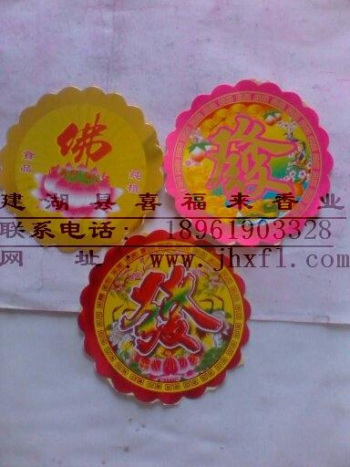 供應檀香商標紙供貨點