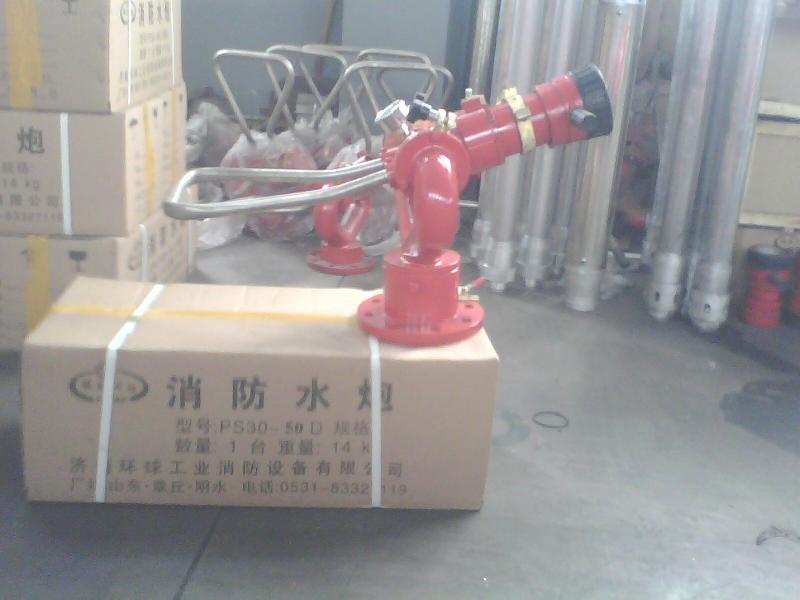 供應(yīng)環(huán)球工業(yè)消防水炮