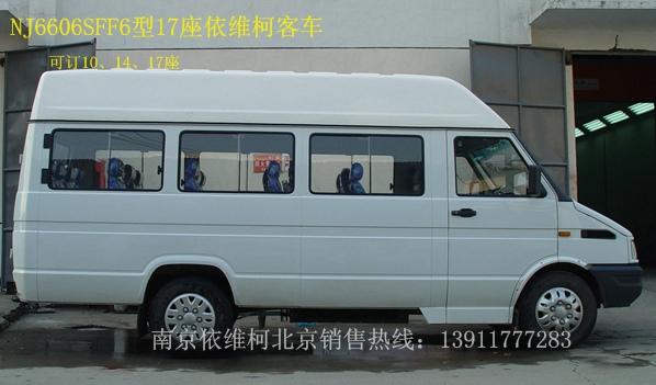 供應(yīng)依維柯得意17座客車新得意10-17座，可以北京牌