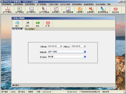 供應(yīng)《配件加工行業(yè)生產(chǎn)管理軟件》-配件廠ERP,配件企業(yè)管理軟件