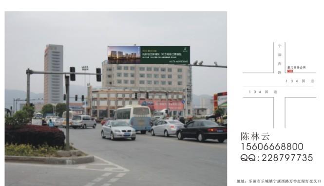 樂清萬岙廣告牌圖片