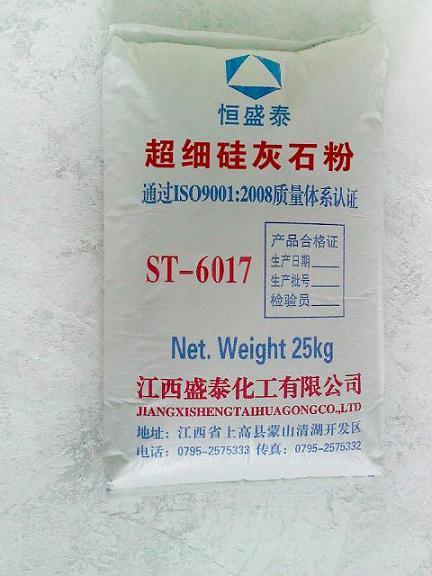 供應(yīng)橡膠*超細(xì)硅灰石粉