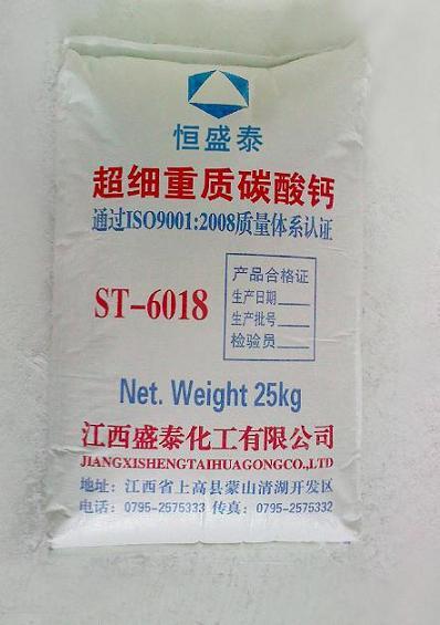 供應(yīng)橡膠*超細(xì)重鈣