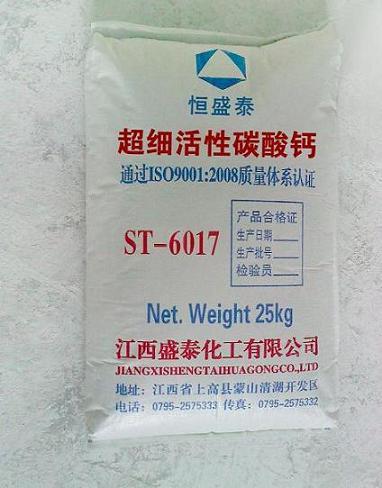 供應(yīng)涂料*活性重鈣