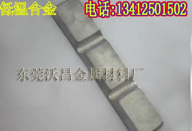 【批發(fā)】140°錫鉍合金
