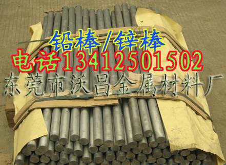 供應(yīng)鋅棒