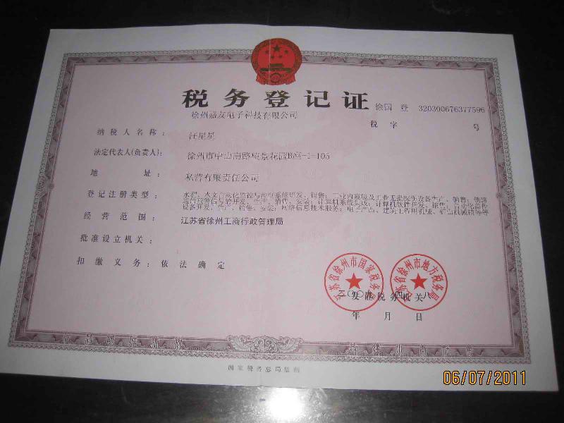 供應(yīng)連云港55寸交互式電子白板