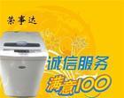 南京榮事達(dá)洗衣機(jī)維修點(diǎn)圖片