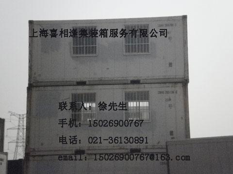 供應(yīng)冷藏箱改制活動(dòng)房/干貨箱改造辦公室/集裝箱式活動(dòng)房冷藏箱活動(dòng)房