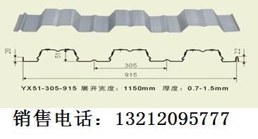 供应2w-305-915开口式楼承板