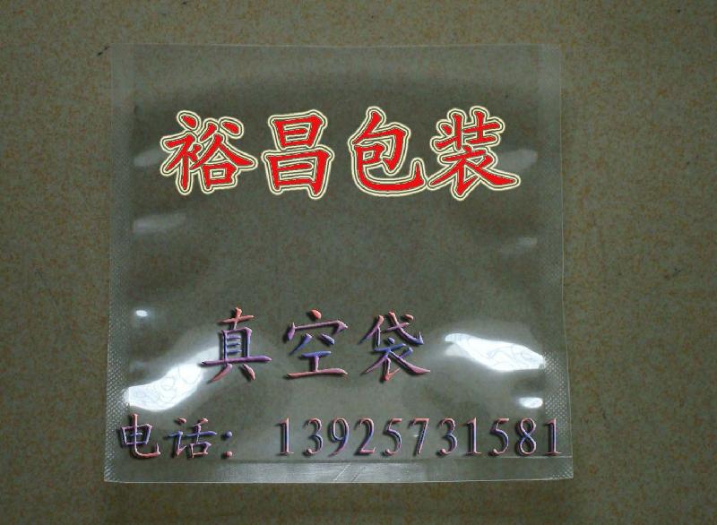 供应河北沧州真空袋真空袋子彩印复合袋塑料真空包装袋PE真空袋PE图片