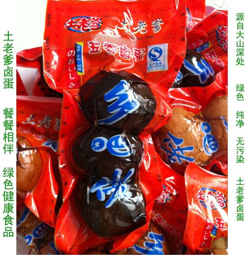 供應(yīng)鹵蛋招商