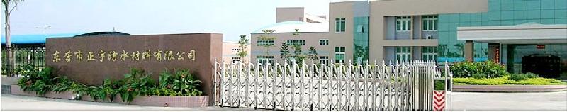 供應丙綸防水卷材廠家