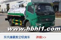 供應(yīng)吸糞車(chē)吸糞車(chē)吸糞車(chē)吸糞車(chē)吸糞車(chē)