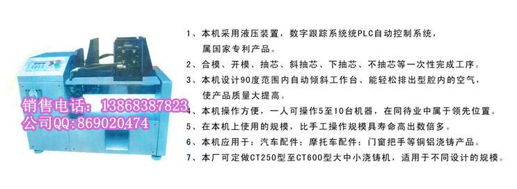 供應(yīng)ZJ750重力澆注機(jī)、ZJ430鑄造機(jī)、ZJ640垂直分型鑄造機(jī)
