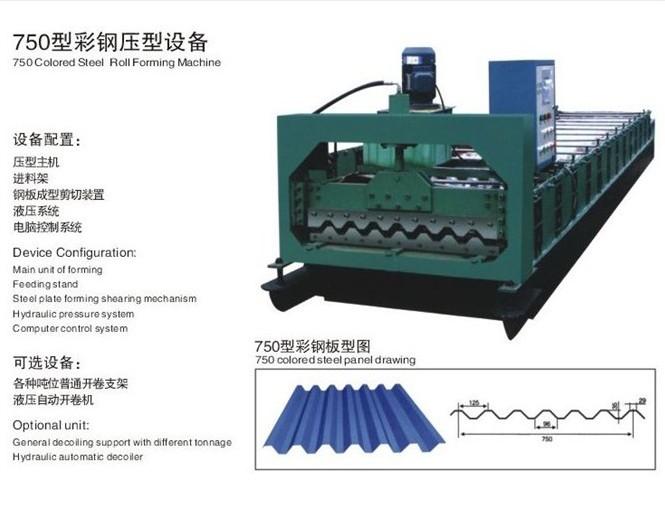 供应河北沧州750型彩钢压型设备