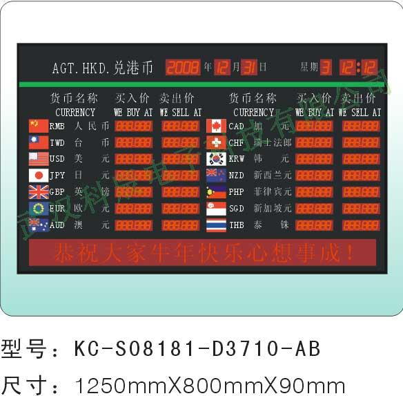 供应汇率看板 汇率显示看板 LED管理显示看板 银行看板