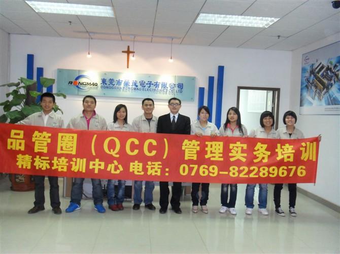 QCC培训QCC成果QCC演练图片