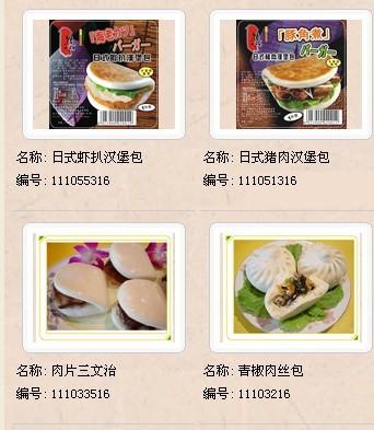 供應(yīng)武漢荷葉夾刀切饅頭