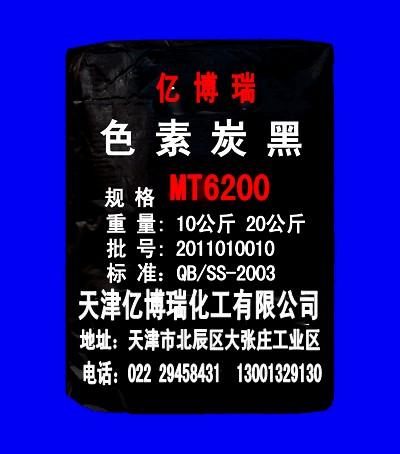 供應油漆油墨色漿用中色素炭黑、中色素炭黑、中色素碳黑