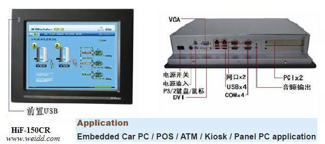 供应15寸低功耗工业平板电脑带2PCI及酷睿双核CPU