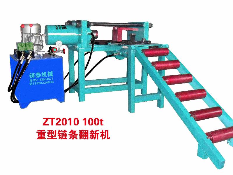 供應履帶拆裝機2