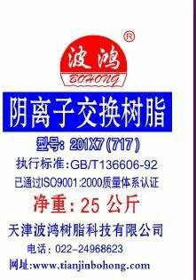 大孔吸附樹(shù)脂生產(chǎn)廠家-天津大孔吸附樹(shù)脂批發(fā)-天津大孔吸附樹(shù)脂供應(yīng)商