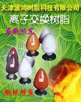 廠家X-5大孔吸附樹脂批發(fā)-大孔吸附樹脂廠家-大孔吸附樹脂供應(yīng)商