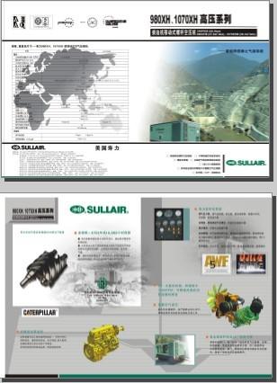 供應(yīng)壽力移動空壓機(jī)山東總經(jīng)銷