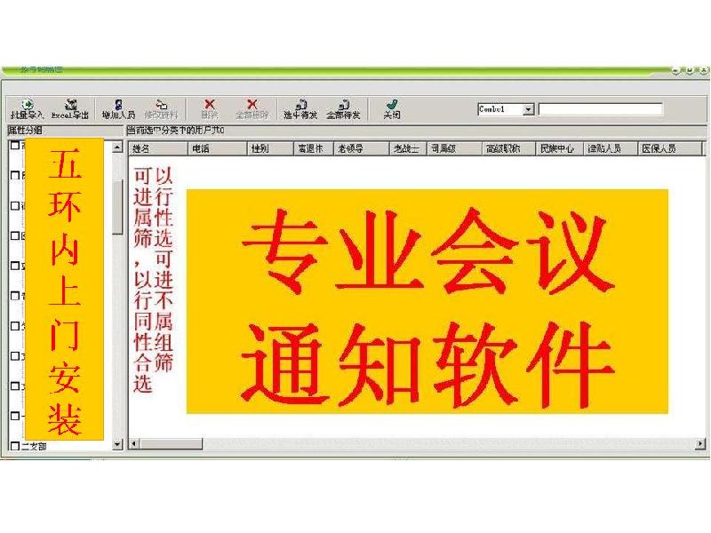 供應(yīng)退休干休所 活動(dòng)會(huì)議通知*軟件